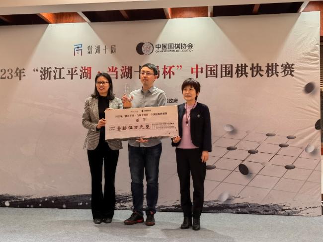 当湖十局杯黄明宇夺冠 刘菁:继续提升赛事品质与宣传 - 厦门乌鹭棋院